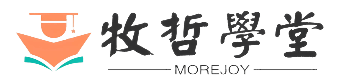 牧哲学堂