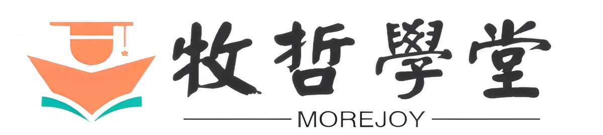 牧哲学堂