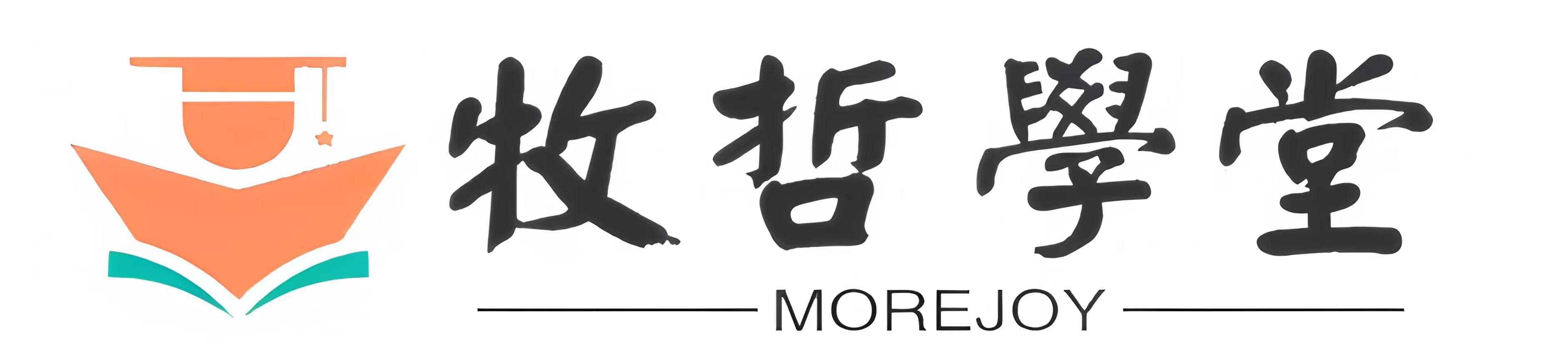 牧哲学堂